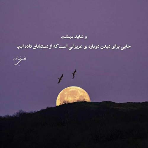 درسته بازی خوبه ولی نه با قلب یکی