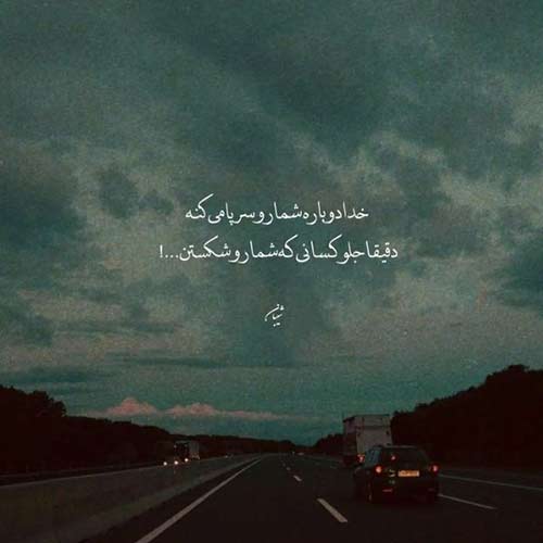 مهراد جم اون دیگه رفت