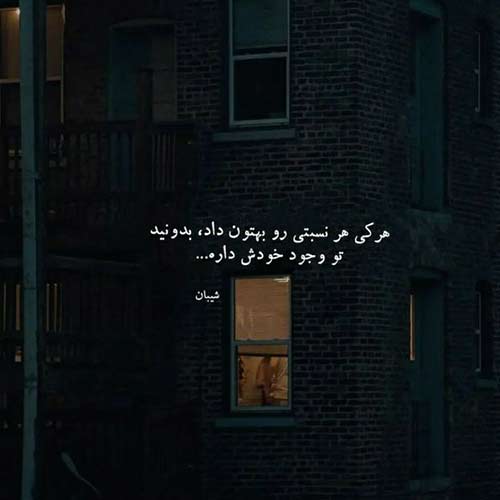 هی نگو عاشقمی تو دیگه دوست سابقمی