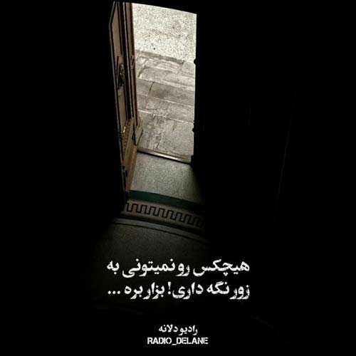 تو رفتی نموندی مهیار برومند