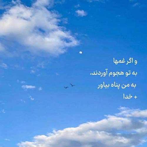 یکی مثل من چشماش هرشب از عشقت بارید