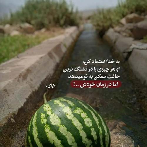 من این عشق را با همین کوه غم