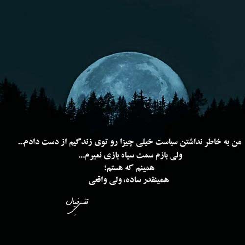 واسه چشمای قشنگت که دلم رفته ریمیکس