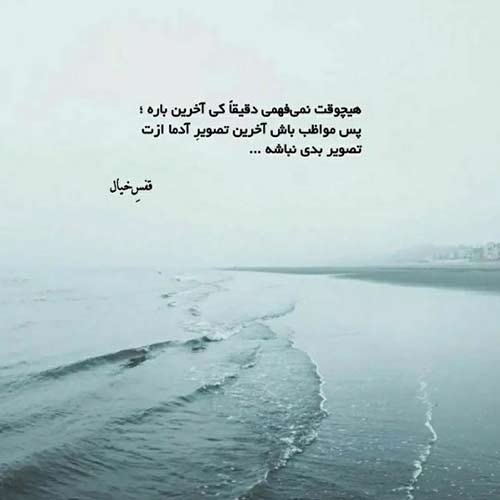 راه رفته رو برنمیگردم