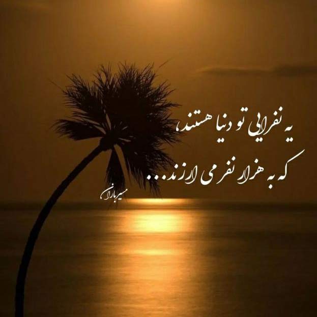 آهنگ خنده داره نه دلم تنگه حتی واسه اخلاق زهر مارتم
