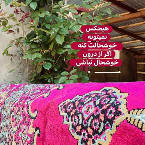 اصلا تو حواست نیست