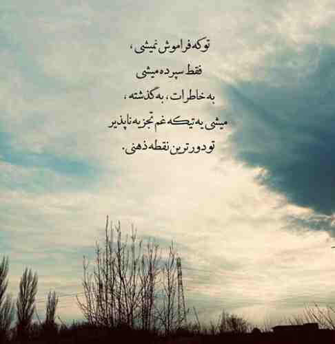 کاش من انقده دپرس نبودم