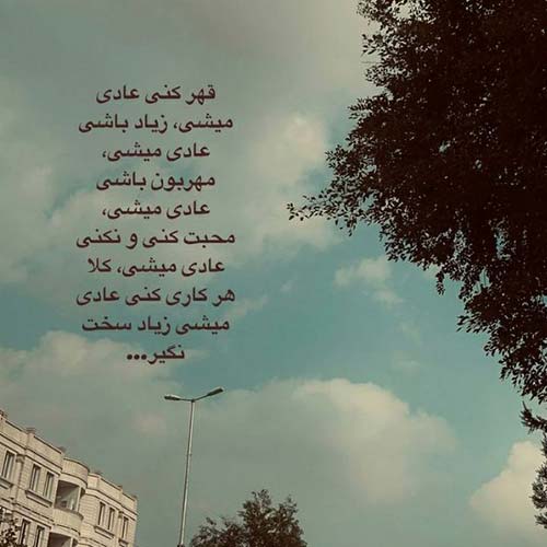 اهنگ بی معرفت من نگاهم کن گناهش گردن من میلاد بابایی