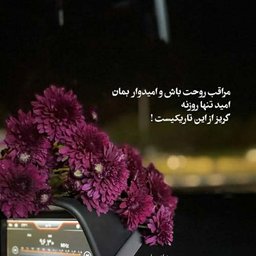 اهنگ باران که آمد من را خبر کن عرفان طهماسبی