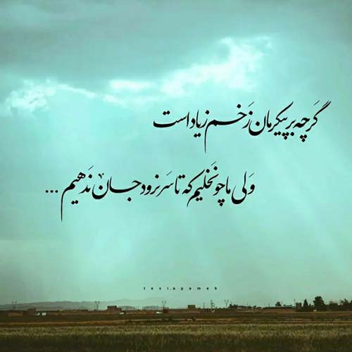 اهنگ جون داره میگیره بارون مسیح و آرش