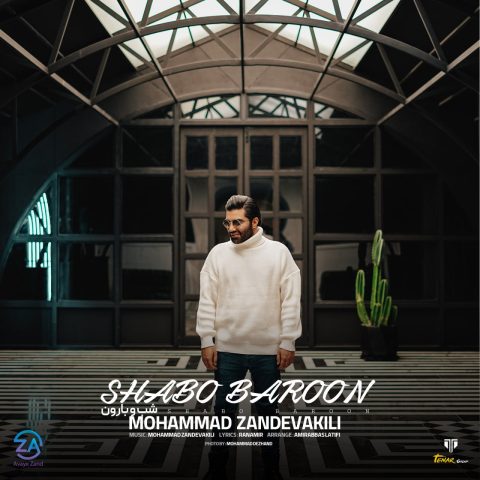 محمد زند وکیلی شب و بارون