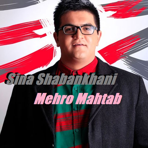 سینا شعبانخانی شب یلدای منی