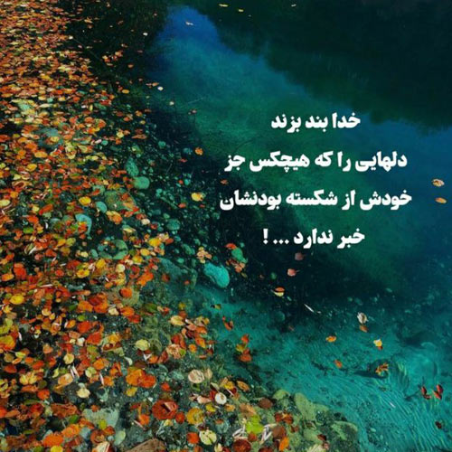 اهنگ عشق خودمیا مهرداد تاجیک