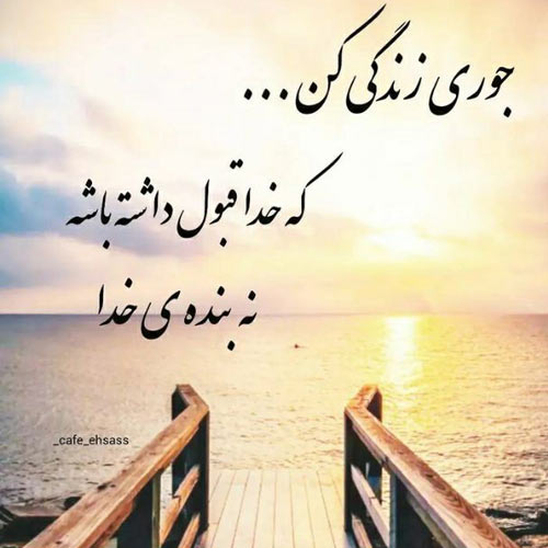 اهنگ سن سیز بن نفس آلامام