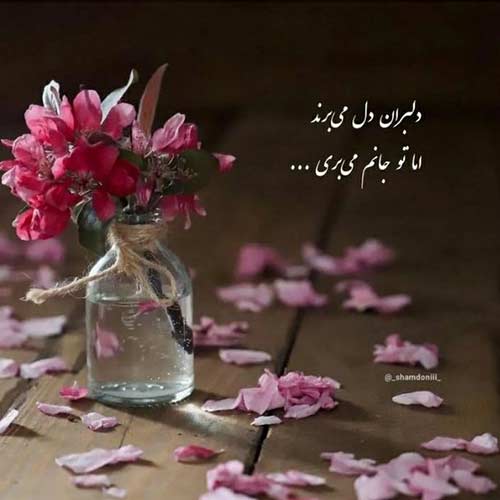 اهنگ شبا انقدر تا دیر موقع سجاد فرهادی