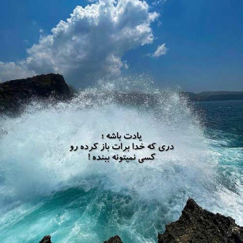 آهنگ جدید بود نبود عجیب بود نبود ریمیکس