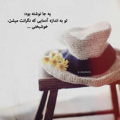 اهنگ ای همیشگی ترین عشق