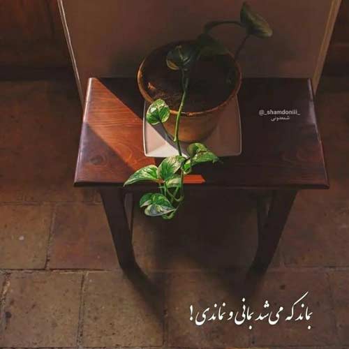 اهنگ تو شهر آرزوهام دیدم یکی شبیهت ریمیکس