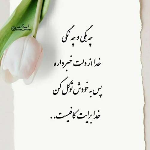 اهنگ صد دفعه وتم و پیت و تو و قلب لعنتیت