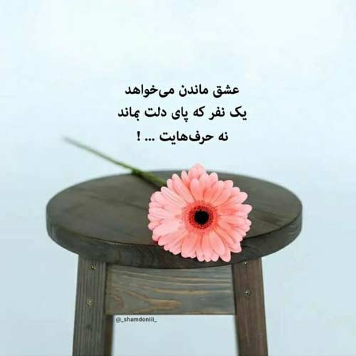 اهنگ از عمر من کم کن ولی برگرد روزبه بمانی