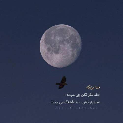 اهنگ عکسام پخش شده سوشال