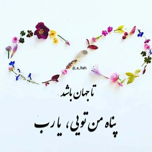 اهنگ یه امشب شب عشقه