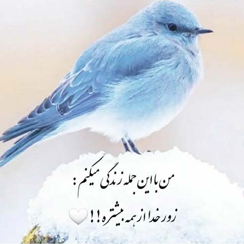 سرود شب یلدا