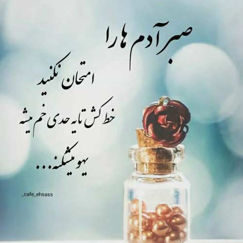 اهنگ قصه اینجوری شروع شد از شاهرخ