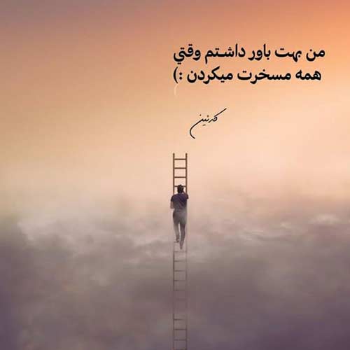 اهنگ نه تب دارم نه جاییم میکنه درد