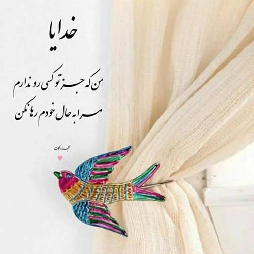 اهنگ چابلا سیس سیندرلا