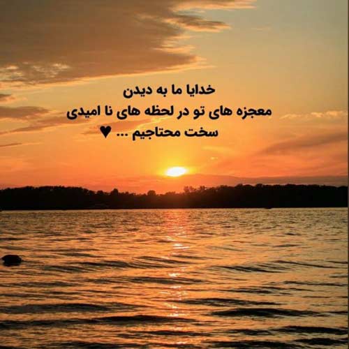 اهنگ باتو همه چی داره میشه شروع
