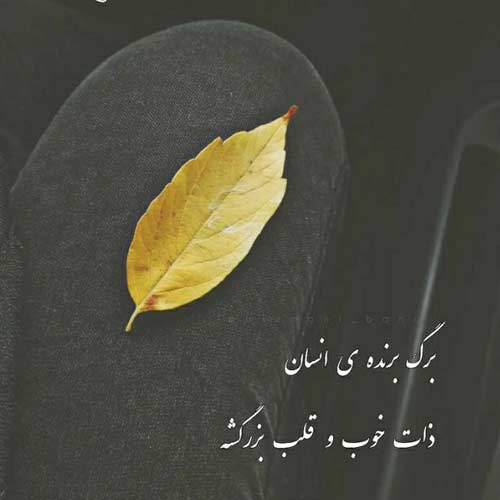 اهنگ کجایی ای عشق شهریار