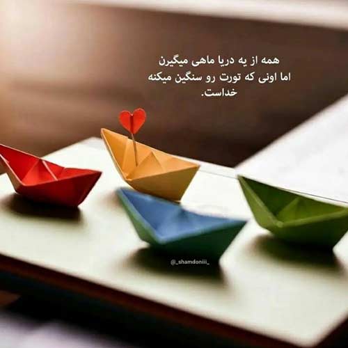 اهنگ یه روزی تنگ غروب آسمون میرم از شهر تو ای نامهربون
