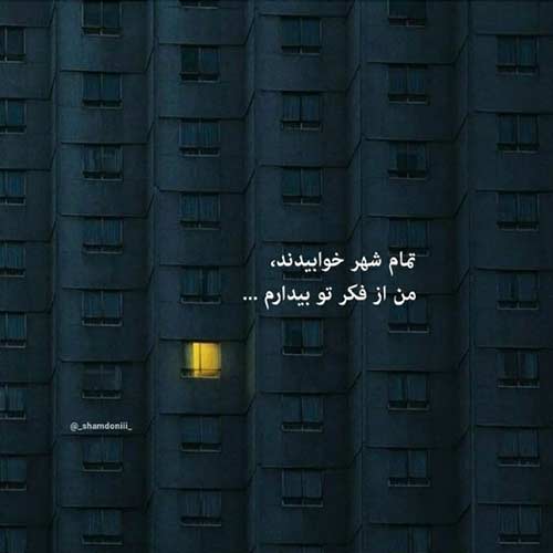 آهنگ واگعیه نه این سه تا کارو نکن زهرمارو درد