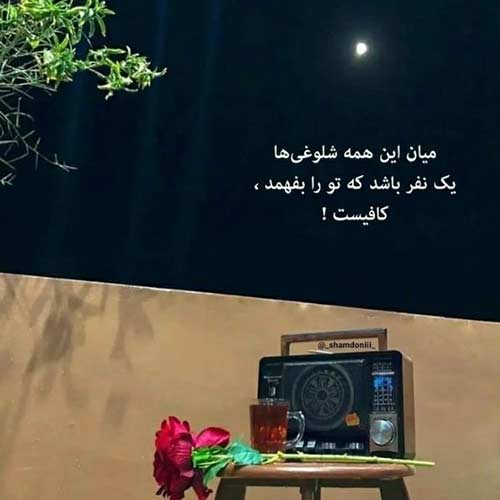 آهنگ هوا ابری شد نیستی زده بارون ریمیکس