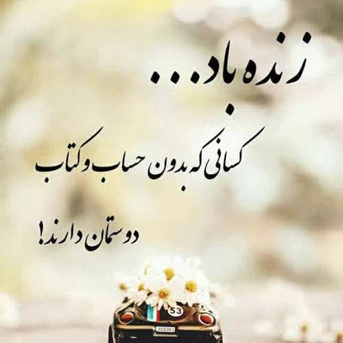 پوریا منصوری همه دنیا یه طرف