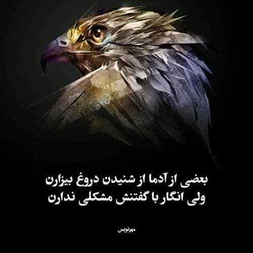 حسین فروهر گلنار