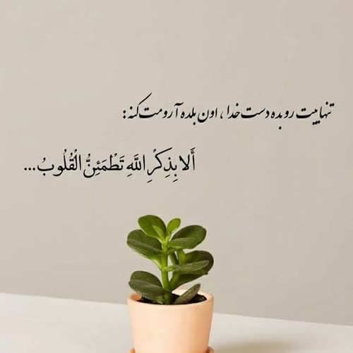 سپهر خلسه دانست