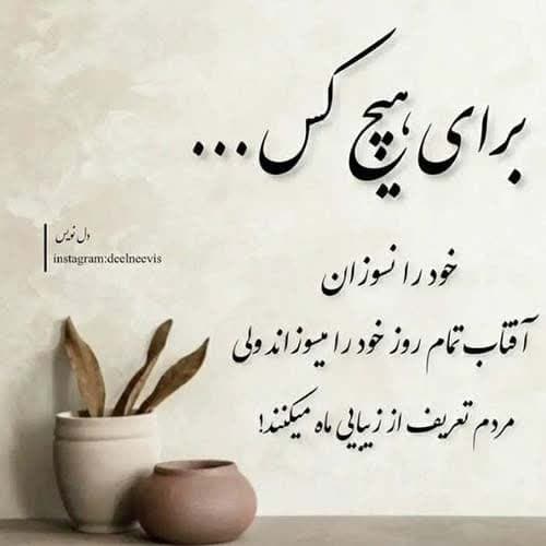فرشاد آزادی دل به تو بسم