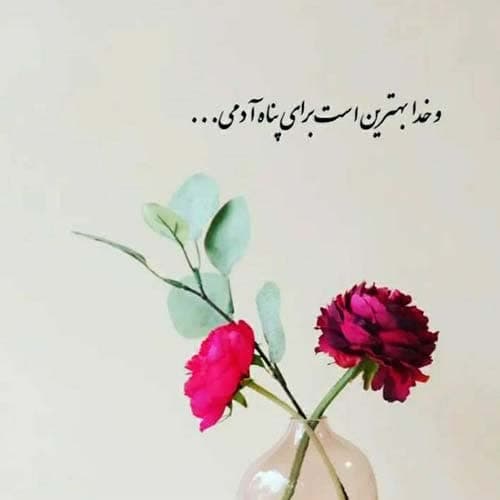 فرشاد آزادی خدا