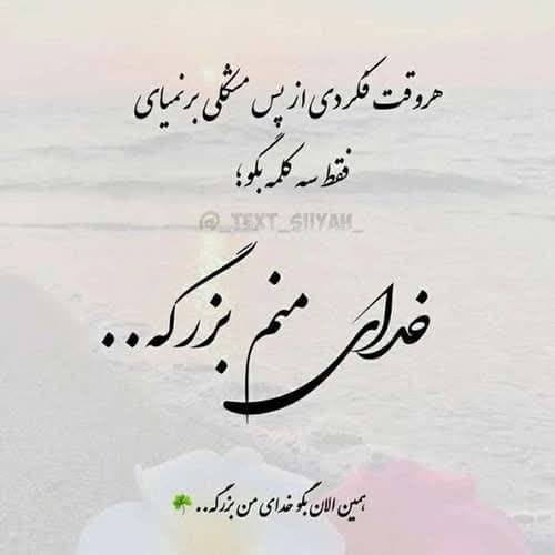 ایرج بسطامی دلداده