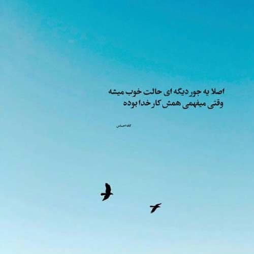 آهنگ مهرداد پازواری جانان منی