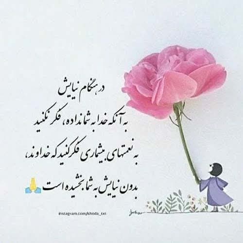 ماهان خادمی یاغی