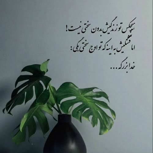 حسین آرامیده جانِ پر