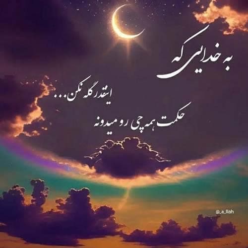 محمد بخشی عقاب آسمون