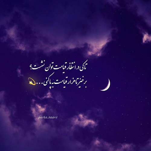 آهنگ صورتت مثه ماهه چقد من میدیدمت از این فاصله هرشب MP3