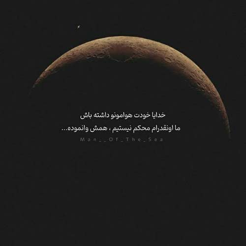 آهنگ شدم دیوانه و مستانه ای تو جمشید پروانی MP3