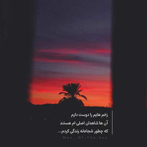 آهنگ بیا درد چشات به سرم سینا پارسیان / اصلی