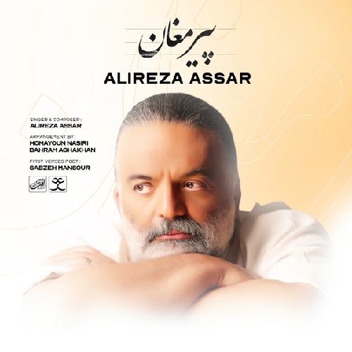 علیرضا عصار پیر مغان