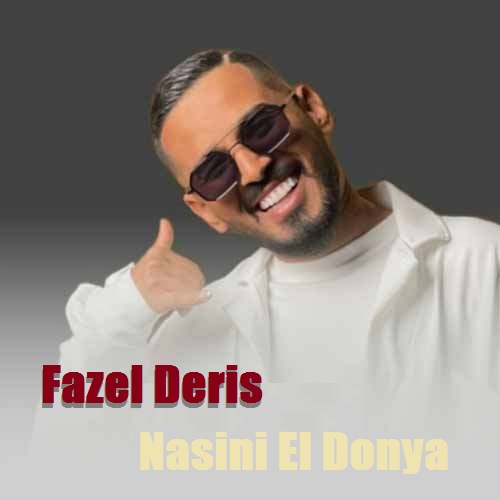 فاضل دریس نسینی الدنیا